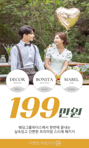 스드메199