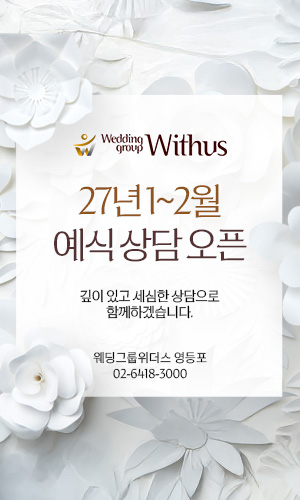 27년 1월~2월 상담 오픈