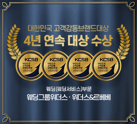 고객님의 성원에 감사드립니다<br>[2021 고객감동브랜드대상 4년연속 대상 수상]