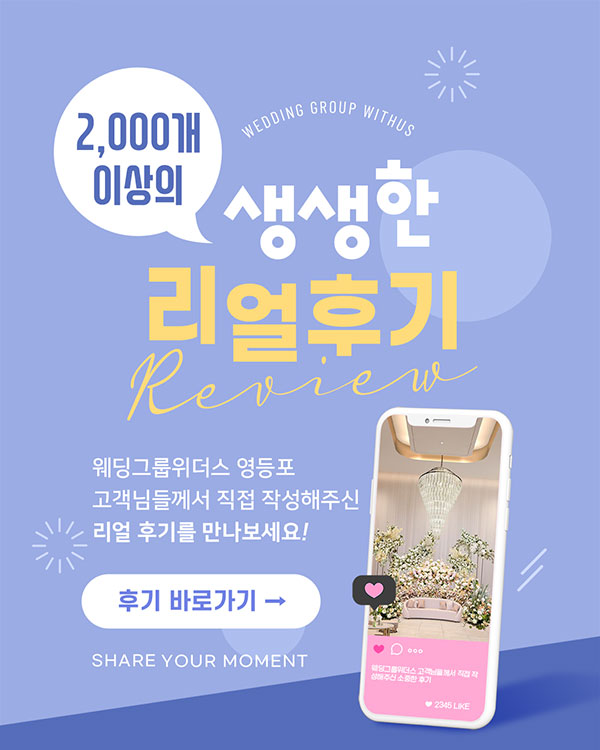 리얼후기 보기