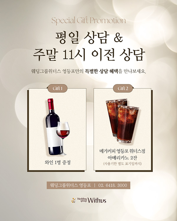 상담프로모션